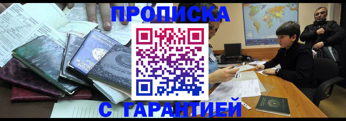 найти адрес прописки в Лабытнанги