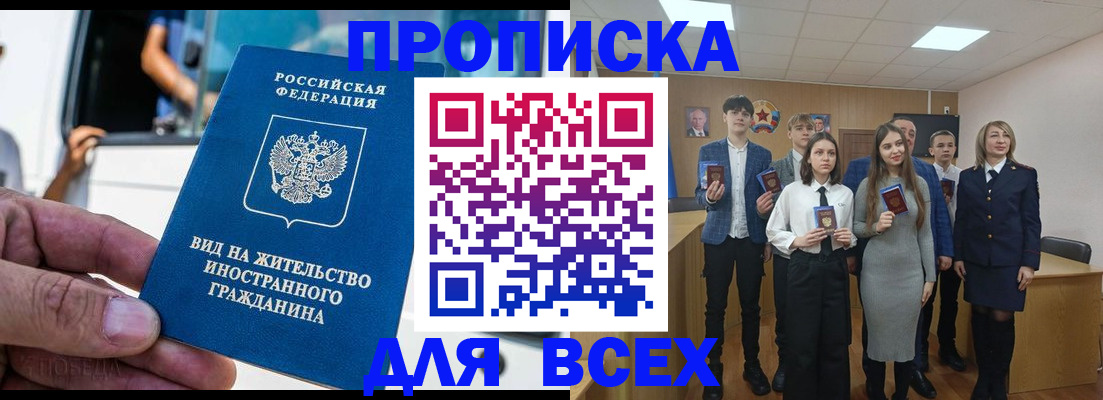 прописка ребенка в Лабытнанги