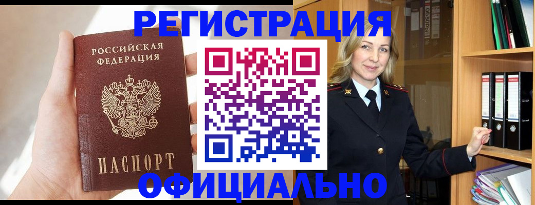 прописка поиск в Лабытнанги