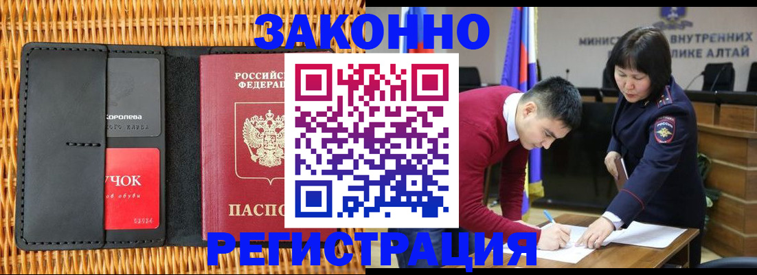 временная регистрация поиск в Лабытнанги