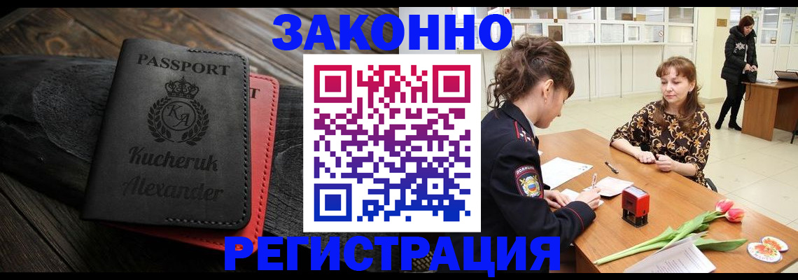 регистрация для дет. сада в Лабытнанги